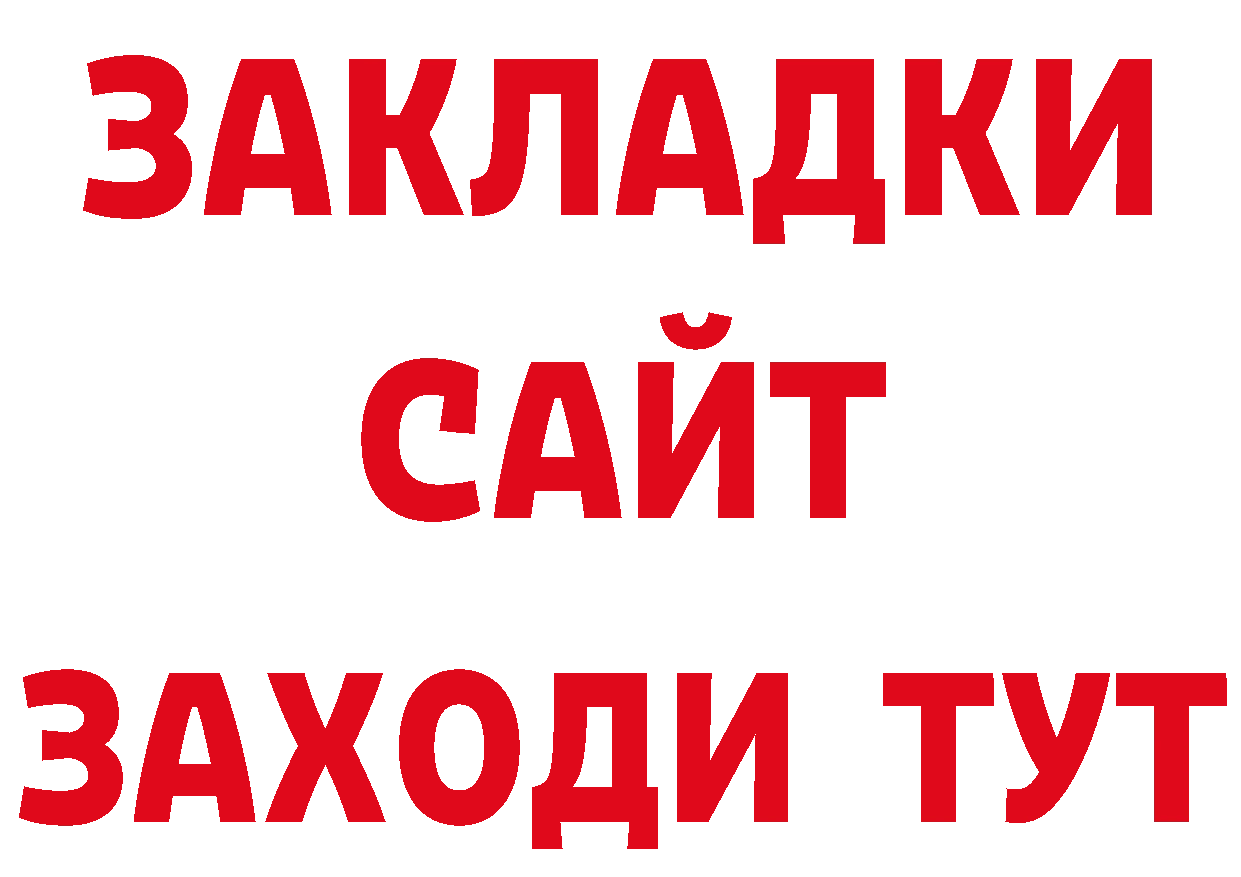 ГЕРОИН белый сайт сайты даркнета гидра Гусь-Хрустальный