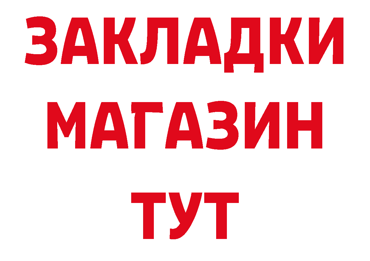 Кетамин VHQ tor площадка блэк спрут Гусь-Хрустальный