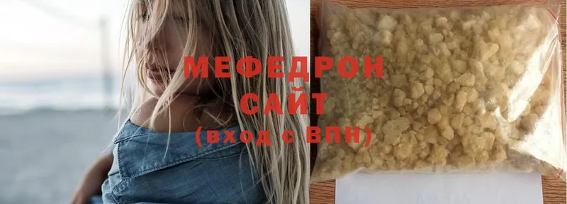 Меф мяу мяу  сколько стоит  Гусь-Хрустальный 